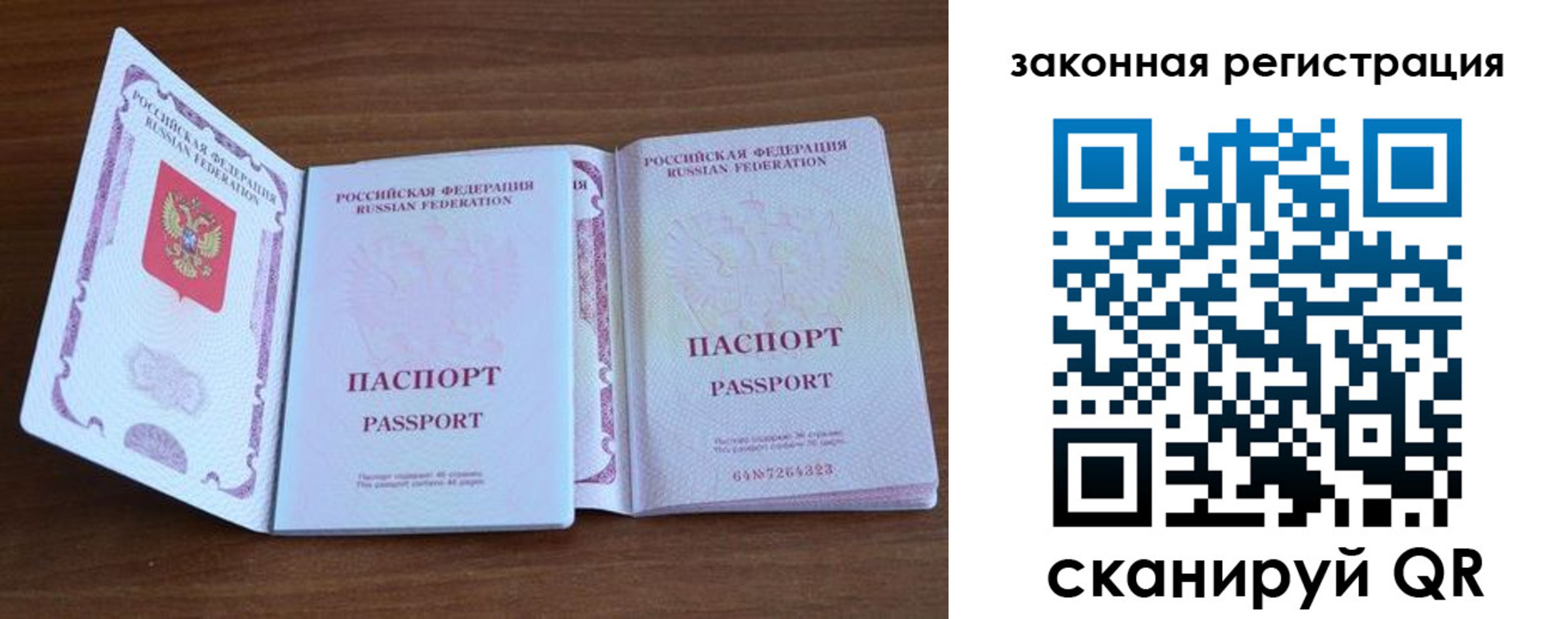 пропишу в квартире в Бакале